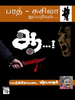 cover image of Aa...!